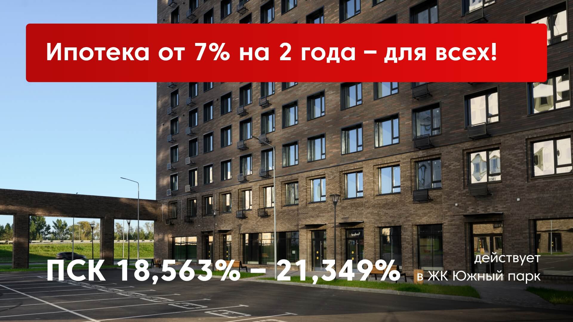Новости — купить квартиру в Казани от застройщика