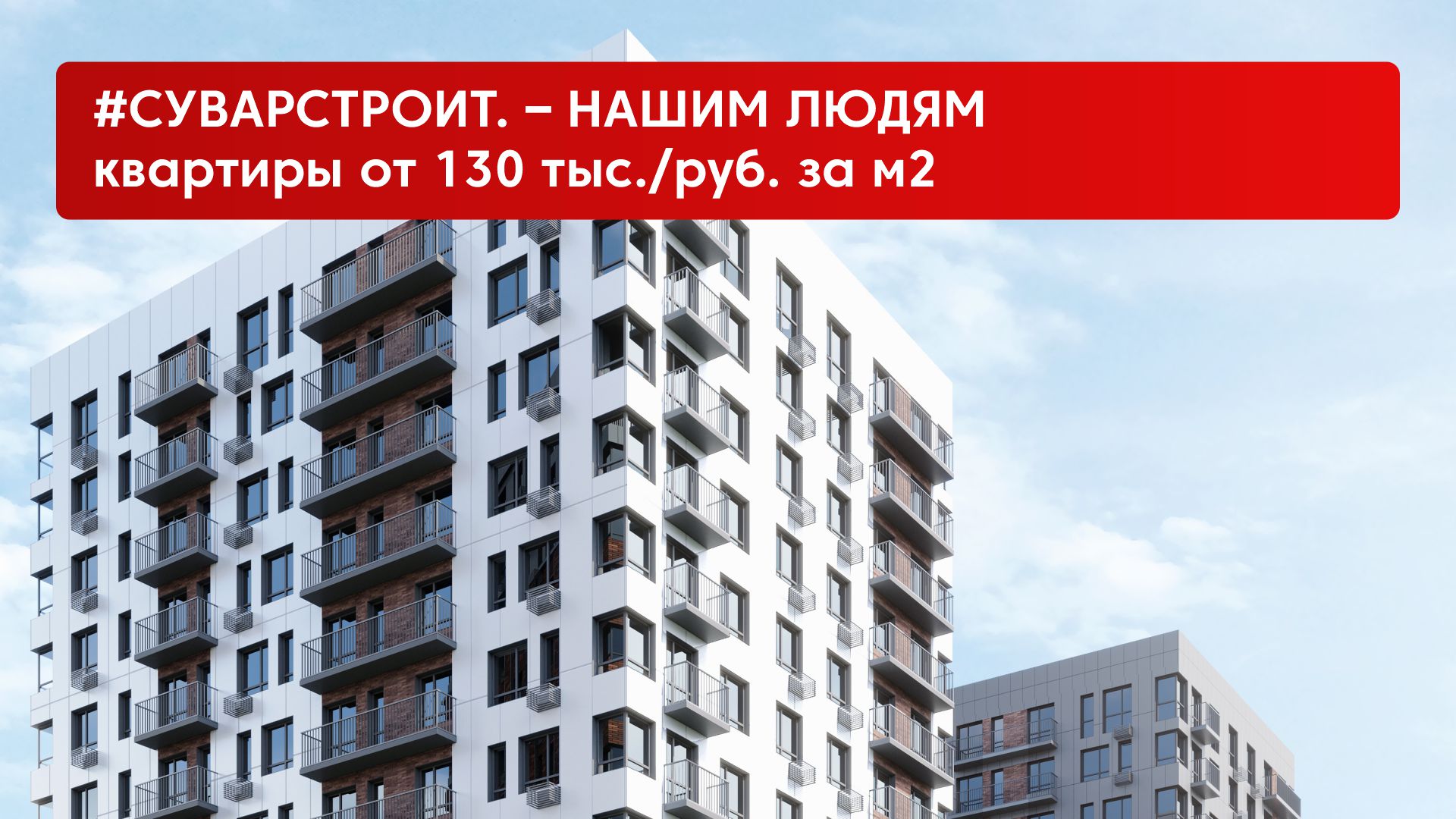 Новости застройщика — новостройки Казани и Татарстан