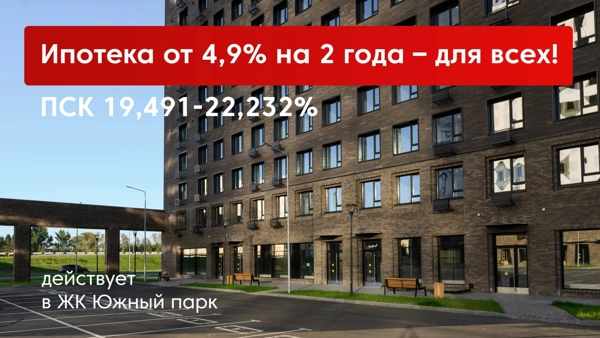 Акции и спецпредложения — купить квартиру в Казани