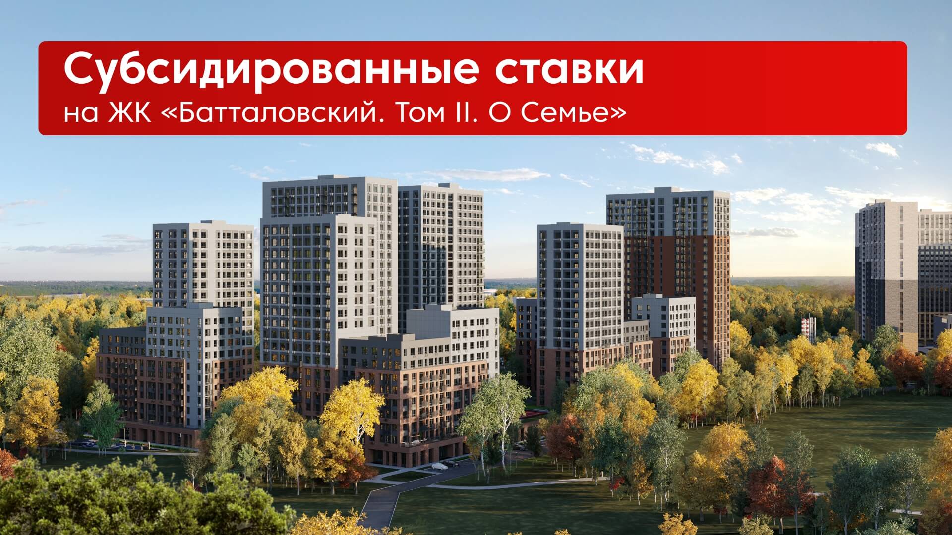 Новости — купить квартиру в Казани от застройщика