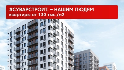 Новости застройщика — новостройки Казани