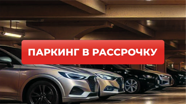 Акции и спецпредложения — купить квартиру в Казани