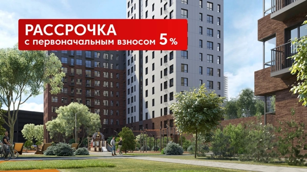 Акции и спецпредложения — купить квартиру в Казани