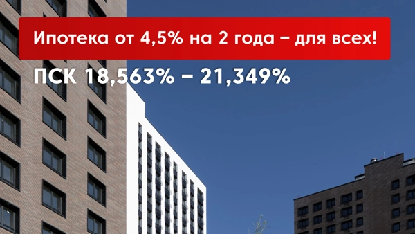 Акции и спецпредложения — купить квартиру в Казани