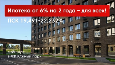Новости застройщика — новостройки Казани