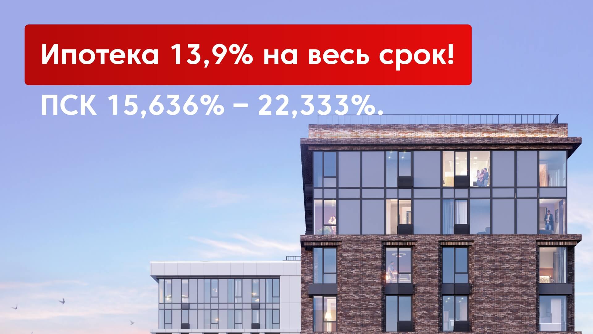 Новости застройщика — новостройки Казани и Татарстан